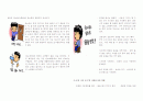 당뇨와 치료 4페이지