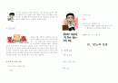 당뇨와 치료 6페이지