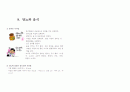 당뇨와 치료 9페이지