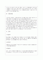 수학능력시험에 두 번 이상 도전하여 대학교를 등록하게 된 학생들일수록 학교생활에 적응하는 정도가 낮을 것인가? 5페이지