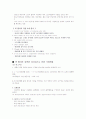 해외 기업의 성공한 CEO - 잭 웰치 4페이지