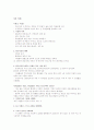 해외 기업의 성공한 CEO - 잭 웰치 6페이지