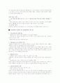 해외 기업의 성공한 CEO - 잭 웰치 8페이지