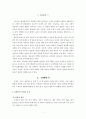 유아기와 아동발달 1페이지