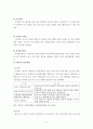 유아기와 아동발달 5페이지