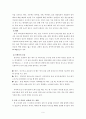 유아기와 아동발달 6페이지