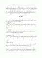 유아기와 아동발달 7페이지