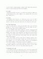 유아기와 아동발달 8페이지