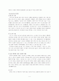 유아기와 아동발달 9페이지