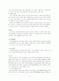유아기와 아동발달 10페이지
