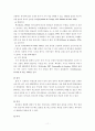 유아기와 아동발달 11페이지