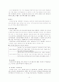 유아기와 아동발달 12페이지