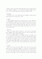유아기와 아동발달 15페이지