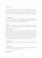 유아기와 아동발달 16페이지
