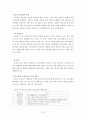 유아기와 아동발달 20페이지