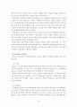 유아기와 아동발달 22페이지