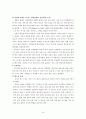 유아기와 아동발달 24페이지