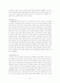 유아기와 아동발달 26페이지