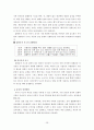 유아기와 아동발달 28페이지
