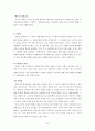 유아기와 아동발달 30페이지