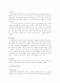 유아기와 아동발달 31페이지