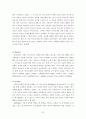 유아기와 아동발달 32페이지