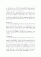 유아기와 아동발달 33페이지