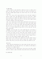 유아기와 아동발달 34페이지
