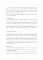 유아기와 아동발달 35페이지