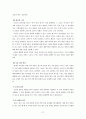 유아기와 아동발달 37페이지