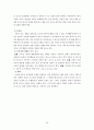 유아기와 아동발달 38페이지