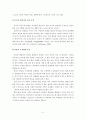 유아기와 아동발달 41페이지