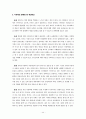 유아기와 아동발달 44페이지