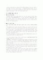 중세 예술의 사상적 이해 4페이지