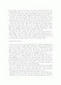 중국의 지리와 풍토 4페이지