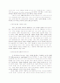 조직문화에 대해서 9페이지