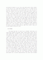 조직문화에 대해서 12페이지