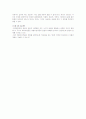 정치경제론-제3의접근법 4페이지