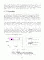롯데자일리톨F 마케팅 실패와 극복 14페이지
