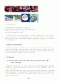 롯데자일리톨F 마케팅 실패와 극복 25페이지