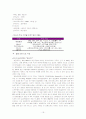 인도경제역사와 인도의 경제발전 19페이지
