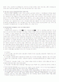 재무구조와 국제부채 9페이지