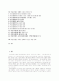 [여성장애인][여성장애인 인권문제][여성장애인 성매매]여성장애인 인권문제와 성매매 실태 및 근절 과제(다양한 사례 중심)(여성장애인 인권운동, 여성장애인 인권실태(사례), 여성장애인 성매매 사례) 2페이지