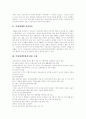 [여성장애인][여성장애인 인권문제][여성장애인 성매매]여성장애인 인권문제와 성매매 실태 및 근절 과제(다양한 사례 중심)(여성장애인 인권운동, 여성장애인 인권실태(사례), 여성장애인 성매매 사례) 3페이지