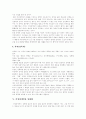 [여성장애인][여성장애인 인권문제][여성장애인 성매매]여성장애인 인권문제와 성매매 실태 및 근절 과제(다양한 사례 중심)(여성장애인 인권운동, 여성장애인 인권실태(사례), 여성장애인 성매매 사례) 7페이지