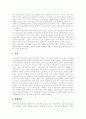 [여성장애인][여성장애인 인권문제][여성장애인 성매매]여성장애인 인권문제와 성매매 실태 및 근절 과제(다양한 사례 중심)(여성장애인 인권운동, 여성장애인 인권실태(사례), 여성장애인 성매매 사례) 8페이지