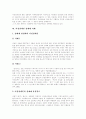 [여성장애인][여성장애인 인권문제][여성장애인 성매매]여성장애인 인권문제와 성매매 실태 및 근절 과제(다양한 사례 중심)(여성장애인 인권운동, 여성장애인 인권실태(사례), 여성장애인 성매매 사례) 10페이지