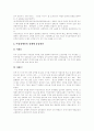 [여성장애인][여성장애인 인권문제][여성장애인 성매매]여성장애인 인권문제와 성매매 실태 및 근절 과제(다양한 사례 중심)(여성장애인 인권운동, 여성장애인 인권실태(사례), 여성장애인 성매매 사례) 11페이지