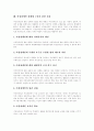 [여성장애인][여성장애인 인권문제][여성장애인 성매매]여성장애인 인권문제와 성매매 실태 및 근절 과제(다양한 사례 중심)(여성장애인 인권운동, 여성장애인 인권실태(사례), 여성장애인 성매매 사례) 12페이지