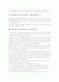 [여성장애인][여성장애인 인권문제][여성장애인 성매매]여성장애인 인권문제와 성매매 실태 및 근절 과제(다양한 사례 중심)(여성장애인 인권운동, 여성장애인 인권실태(사례), 여성장애인 성매매 사례) 14페이지